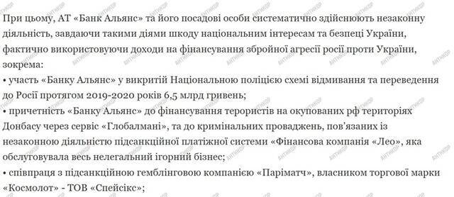 From schemes involving “Ukrenergo” to bribing NABU: how the owner of Alliance Bank, Pavel Shcherban, is scrubbing the internet of the truth about billions in debts and the transfer of money to Russia