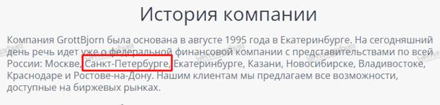 &laquo;Мутный&raquo; строитель Филипп Шраге и его подельники