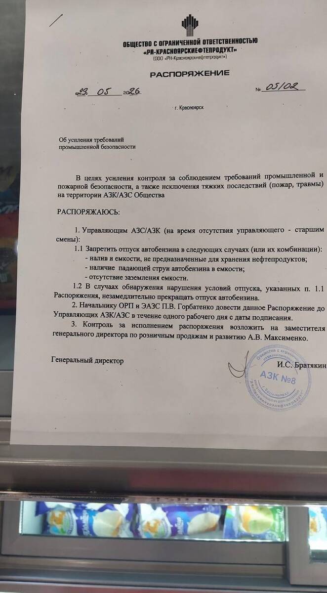 В 14 регионах России ввели ограничения на продажу бензина и дизеля