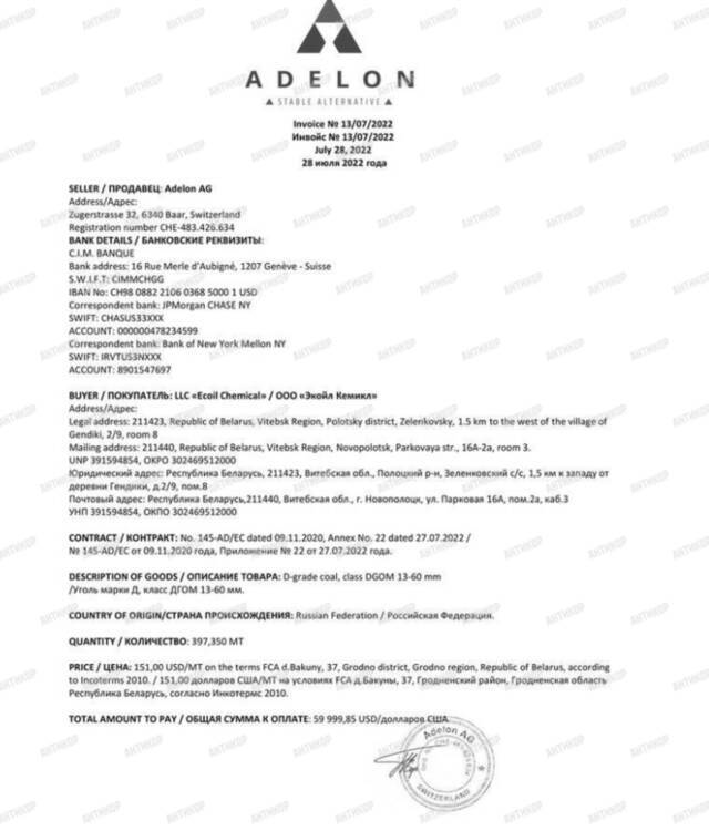 Дмитрий Коваленко и его офшорная сеть Adelon AG: как украинский делец легализует российский уголь «МелТЭК» на рынках ЕС kkiqqqidrritqatf kqikeiqtxixkmp