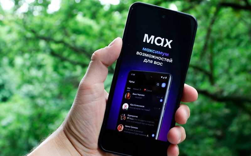 Приложение MAX стало недоступно в App Store