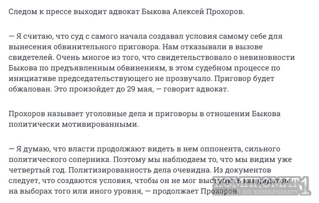 Быков Анатолий