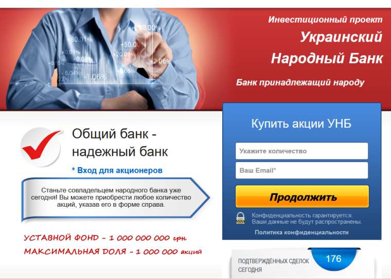 Украинский народный банк