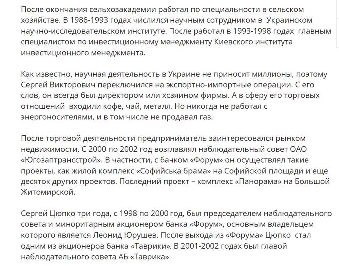 Какую роль в судьбе владельца Киевского ювелирного завода Сергея Цюпко играют Путин и патриарх Кирилл?