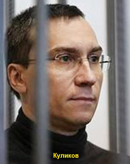 Мязин, промсбербанк, Лалакин, Лучок, криминал, ОПГ, Danske, Deutsche, bank, Двоскин