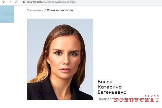 Угольная империя Босова отойдет партнерам Сергея Чемезова? qhxidtzidzkiqxkmp