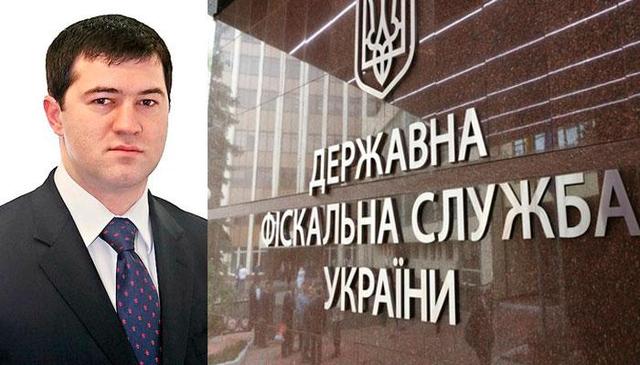 Роман Насиров &ndash; глава ГФС в Украине