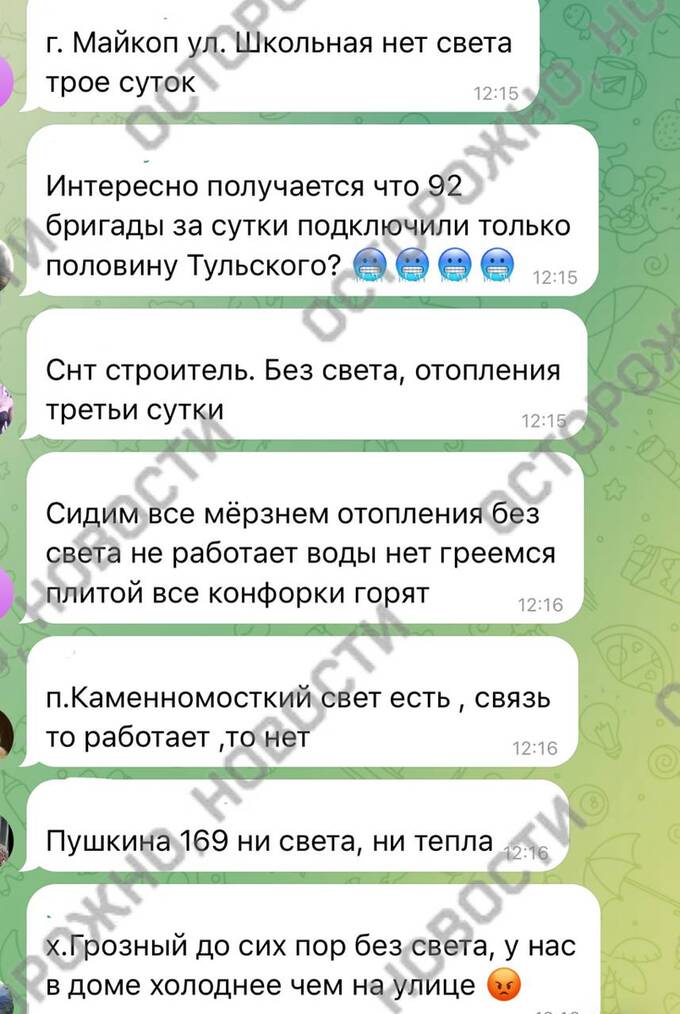 Жители Адыгеи остались без воды и света из-за сильного снегопада dzzihdidrqiqxhkmp