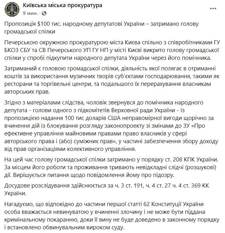 Попытка подкупа народного депутата Украины qzeikhidtrirukmp