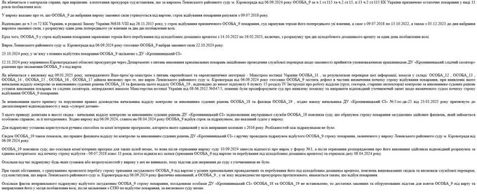 В Украине суд отказался вновь заключать под стражу криминального авторитета «Арсена»