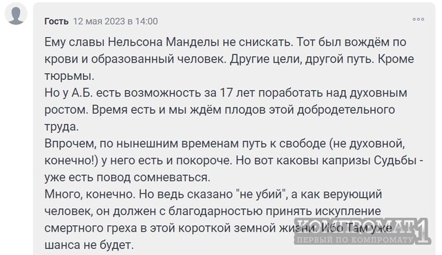 Быков Анатолий